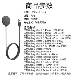 後姆熊 适用 三星手表充电器充电线通用Galaxy Watch6/5pro/5/4/3/2/1/Active2/1无线充电磁吸底座43/47mm