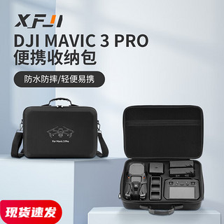 XFJI适用于DJI大疆御3Pro收纳包MAVIC3Pro便携斜跨包防摔防水无人机全套配件盒御3畅飞收纳包 御3Pro【RC带屏遥控器版】