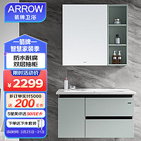 ARROW 箭牌卫浴 箭牌（ARROW）APGMD9G3239-S2 浴室柜组合 现代简约洗脸镜柜套装陶瓷一体盆90CM