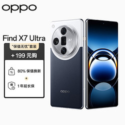 OPPO Find X7 Ultra 16GB+512GB 海阔天空 1英寸双潜望四主摄 哈苏影像 5G手机