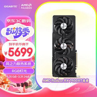 GIGABYTE 技嘉 Radeon RX 7900 XT GAMING OC 20G 显卡 20GB 黑色