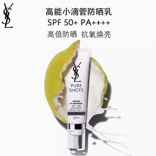 YVES SAINT LAURENT 高能小滴管防晒乳 30ml