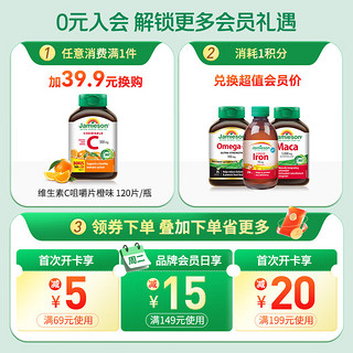 Jamieson健美生高含量无腥味三文鱼鱼油胶囊1000mg/粒 200粒/瓶呵护心脑血管海外