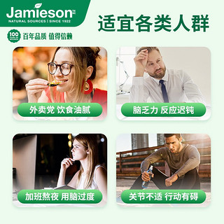 Jamieson健美生高含量无腥味三文鱼鱼油胶囊1000mg/粒 200粒/瓶呵护心脑血管海外