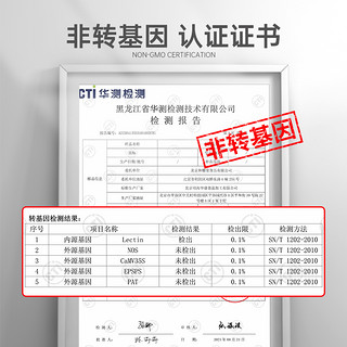 盖亚农场 新东北黄豆打豆浆专用非转基因大豆农家干土黄豆5斤批发