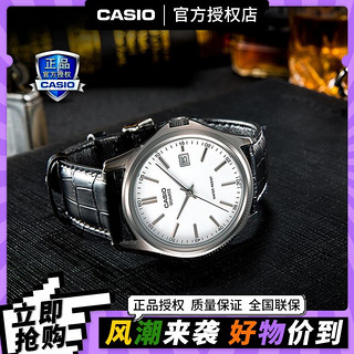 CASIO 卡西欧 Analogue指针 STANDARD-MAN系列 32毫米石英腕表 MTP-1183E-7A