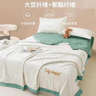 MINISO 名创优品 抗菌华夫格大豆夏被 空调被夏凉被子被芯 150*200cm