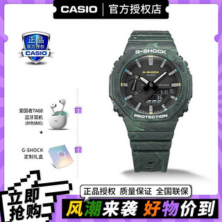 CASIO 卡西欧 手表G-SHOCK神秘森林运动男表GA-2100FR