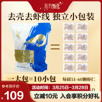 东方甄选 冷冻青虾仁去头去壳去虾线虾仁食品南美白虾虾肉1袋1000g