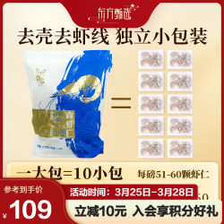 东方甄选 冷冻青虾仁去头去壳去虾线虾仁食品南美白虾虾肉1袋1000g