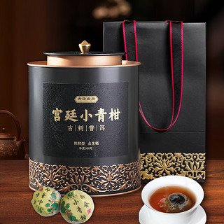 古源盛鼎2023新会小青柑普洱茶 飞黄一品500g 陈皮柑礼盒罐装年货佳品