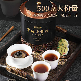 古源盛鼎2023新会小青柑普洱茶 飞黄一品500g 陈皮柑礼盒罐装年货佳品