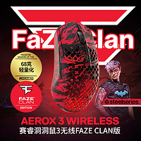 Steelseries 赛睿 Aerox 3 faze战队 2.4G蓝牙 双模无线鼠标 18000DPI