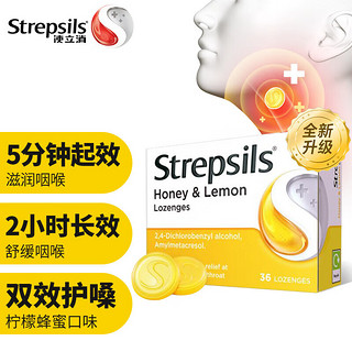 英国Strepsils使立消润喉糖清嗓护嗓柠檬蜂蜜糖 薄荷味 24粒装