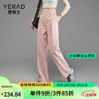 娅丽达（YERAD）轻薄阔腿裤女夏季2024户外休闲裤黑色女裤子直筒工装裤 M0粉色 28