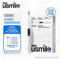 usmile 笑容加电动牙刷 成人声波震动电动牙刷 款/ Y20PRO水白色
