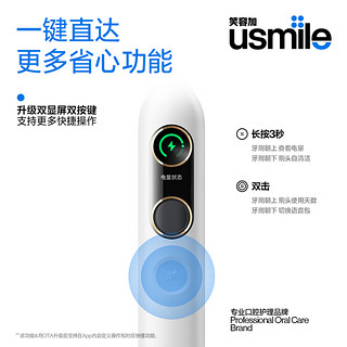 usmile 笑容加 Y20 PRO 电动牙刷 水白 刷头*6