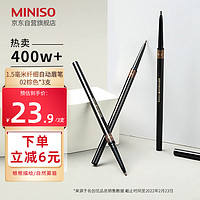 MINISO 名创优品 1.5毫米纤细自动眉笔防水防汗持久不易脱色 02棕色*3支