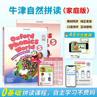 牛津自然拼读教材 Oxford Phonics World 5级别家庭套装(含在线课程）