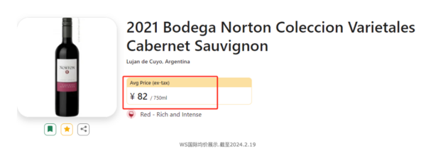 Bodega Norton 诺顿庄园 路冉得库约产区 干红葡萄酒 2021年 750ml*2瓶 双支