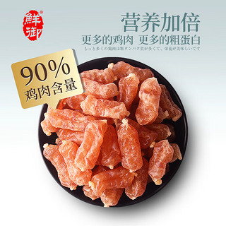 鲜御宠物狗狗零食 通用型风干肠 训练励火腿肠香肠100g 鸡肉风干肠【鸡肉≥90%】