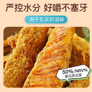 馋小贝风干鸡肉板条手撕鸡胸肉干肉脯减休闲零食品香麻辣代餐低耐嚼卡脂 鸡肉板条 500g 【香辣味】