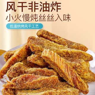 馋小贝风干鸡肉板条手撕鸡胸肉干肉脯减休闲零食品香麻辣代餐低耐嚼卡脂 鸡肉板条 500g 【香辣味】