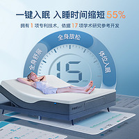 家装季：softide 舒福德 S300 一键入眠智能多功能床垫