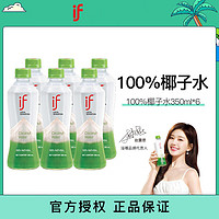 IF 溢福 泰国进口if椰子水350ml*6椰青饮料0脂肪椰子汁果汁 6瓶装