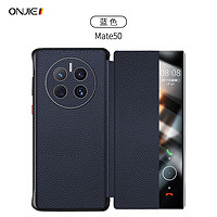 昂捷 德国品牌适用华为mate50手机壳mate50E牛皮智能视窗翻盖保护壳 mate50海军蓝