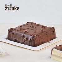 廿一客（21cake）布莱克 蛋糕巧克力蛋糕坚果蛋糕榛子奶油巧克力同城配送 3磅