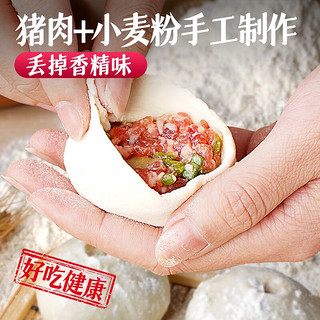 大希地 嵊州小笼包鲜肉儿童速食早餐食品半成品 老面鲜肉小笼包1000g