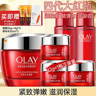 OLAY 玉兰油 塑颜水乳大红瓶套装抗皱护肤化妆品补水滋润淡纹送老婆送妈妈 3 大红瓶紧致面霜