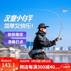 汉鼎鱼竿_handing 汉鼎 小白竿路亚竿路亚套装纺车轮海杆钓鱼竿 2.