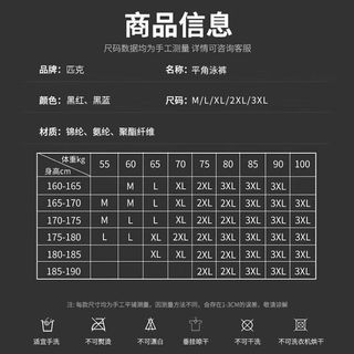 PEAK 匹克 泳裤男游泳镜防雾平光大框泳帽耳塞温泉游泳套装装备泳衣男3XL 3XL（80-90公斤）