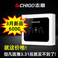 CHIGO 志高 600G净水器家用直饮RO反渗透饮水自来水净化机