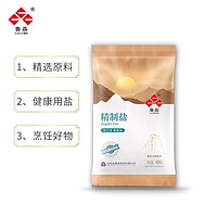 LUJING 鲁晶 无碘食用盐家用炒菜天然调味品炖汤提鲜盐巴 精制盐未加碘400g