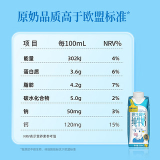 认养一头牛 纯牛奶 礼盒装 高钙牛奶 原生高钙梦幻盖 250ml*10盒