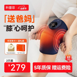 keepfit 膝盖按摩器 2只  按摩+热敷