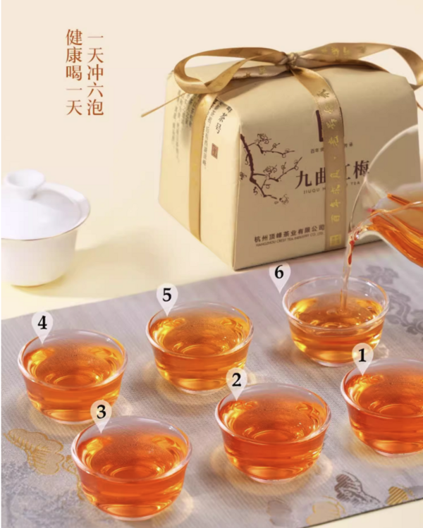 顶峰茶业 2023年新茶特级精品九曲红梅 龙井红茶纸包 250g