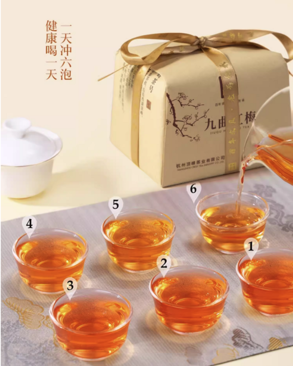 顶峰茶业 2023年新茶特级精品九曲红梅 龙井红茶纸包  250g