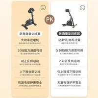 K/助身中风偏瘫康复训练器材手部腿部电动脚踏车老人家用踏步机