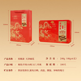 清真多味麻花 两盒480g 龙年限定铁盒礼盒