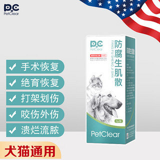 PETCLEAR 俏贝丽