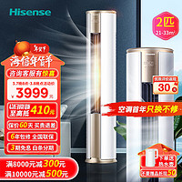 Hisense 海信 立柜式客厅柜机   2匹 一级能效 KFR-50LW/E500-A1