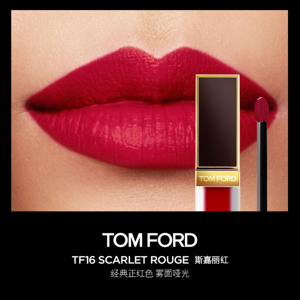 TOM FORD 汤姆·福特 黑金唇釉 #16 斯嘉丽红（新客赠 香水2ml*1）