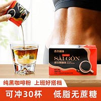 SAGOCAFE 西贡咖啡 越南进口 无糖低脂速溶黑咖啡30杯
