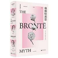 文学纪念碑 勃朗特迷思(时代如何压抑女性写作?她们是对女性身上的枷锁发起激烈反抗之人)