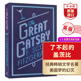 了不起的盖茨比 英文原版 The Great Gatsby 菲茨杰拉德 英版 文学名 课外阅读 搭麦田里的守望者 弘书阁英语文库十大经典之一 了不起的盖茨比