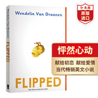 爱情故事套装3册 怦然心动+正常人+我所知道的关于爱的每件事 Flipped Normal People 英文原版 搭无比美妙的痛苦 怦然心动
